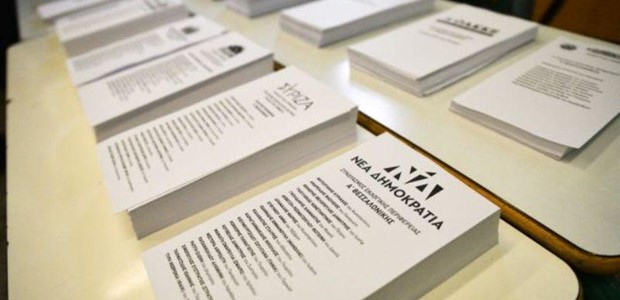 Ποια σενάρια είναι στο τραπέζι